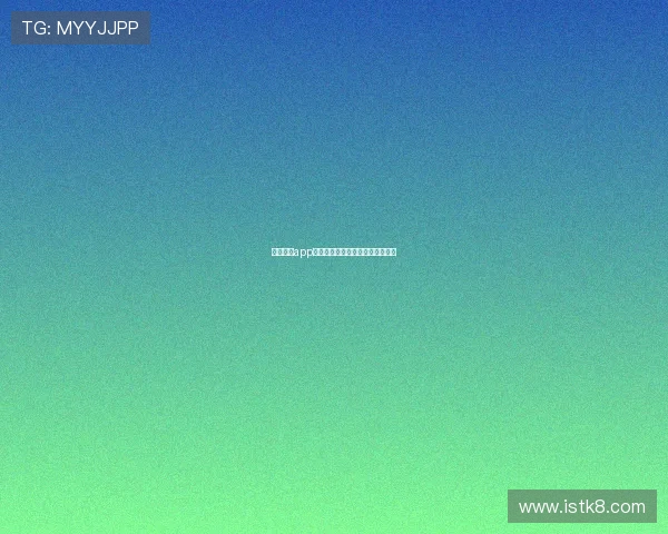 球速体育app官网下载入口最新版安全下载指南